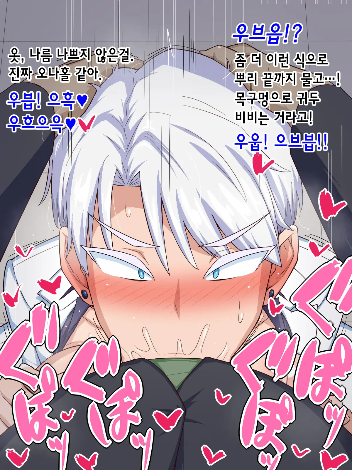 Ikemen Charisma Host No Himitsu O Abake! Masaka Tondemonaku Kiyase Suru Type No Dosukebe Body Onna Datta To Wa......! | 훈남 카리스마 호스트의 비밀을 까발려라